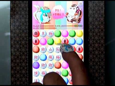 漢字リスと熟語リラ　～　ちてき熟語パズル Video