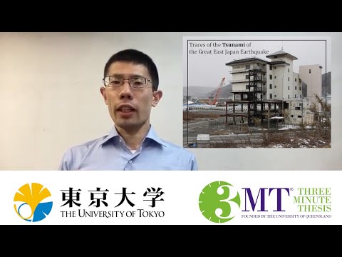 2022 UTokyo 3MT - Masahiro Araki