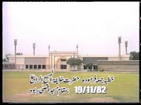 Urdu Khutba Juma on November 19, 1982 at Masjid Aqsa Rabwah by Hazrat Mirza Tahir Ahmad