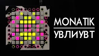 MONATIK - УВЛИУВТ // Launchpad Cover