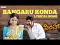 Bangaru Konda Full Song With Lyrics Simha Songs Balakrishna Nayanthara Boyapati