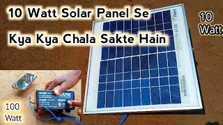 10 Watt Solar Panel Se Kya Kya Chala Sakte Hain | 10 Watt Solar