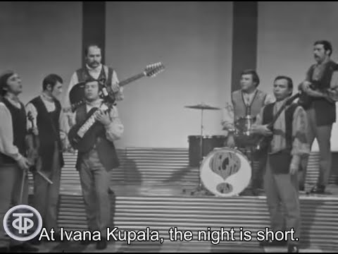 Pesnyary - Oh, early on Kupala Night | Песняры - Ой, рано на Ивана | USSR 1970 (english subtitles)