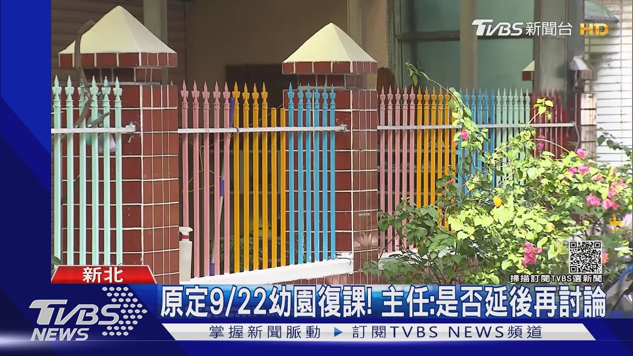 幼園群聚+1!疑負責人解隔確診 家人採檢陰