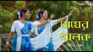 Megher Palok  Dance Cover  Shreya Ghoshal  Raima S