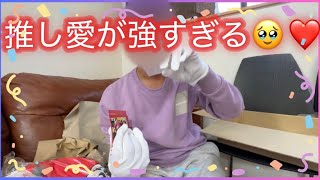 超特急の推し生誕グッズを息子に渡したら可愛すぎた🥹🎁