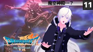 【ドラクエ7 Reimagined】『あ、ぼんくら王子だと思われてた魔王だ』時を超える、出会いと別れの物語＿＃11【ドラクエVII リイマジンド】Vtuber