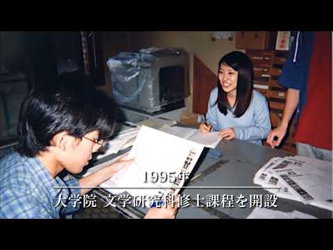 70年の歩み
