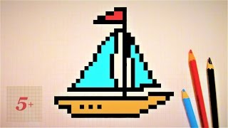 Как нарисовать лодку в клеточку в тетрадке - Видео онлайн