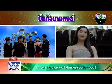คลิกเพื่อดูคลิปวิดีโอ