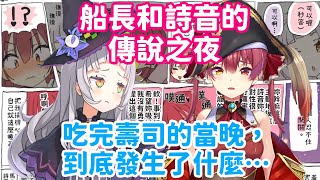 [Vtub] 高攻低防的船長