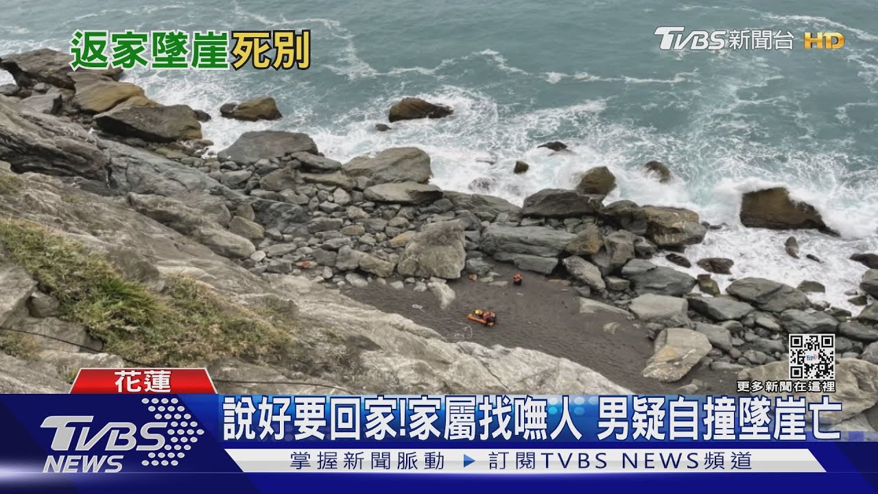 說好要回家!家屬找嘸人 男疑自撞墜落150公尺崖底身亡