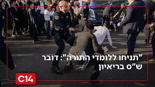 "תניחו ללומדי התורה": דובר ש"ס נגד מעצרי בחורי הישיבות (חדשות ערוץ 14) - התמונה מוצגת ישירות מתוך אתר האינטרנט יוטיוב. זכויות היוצרים בתמונה שייכות ליוצרה. קישור קרדיט למקור התוכן נמצא בתוך דף הסרטון