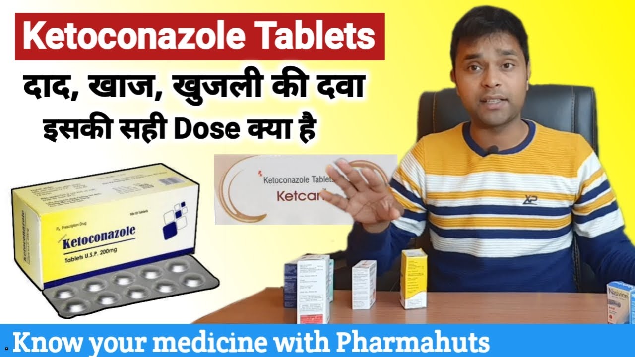 Ketoconazole tablets ip 200 mg | दाद, खाज, खुजली की दवा | Treatment of fungal infection | medireview