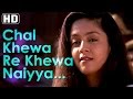 Chal Khewa Re Khewa Naiyya Doli Saja Ke Rakhna Songs Sukhwinder Singh Ranu Mukherjee