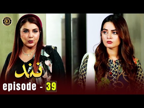 Nand Episode 39 | Minal Khan & Shehroz Sabzwari | Top Pakistani Drama