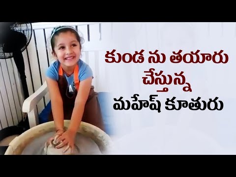 Mahesh Babu Daughter Sitara Learning Making Pot | Mahesh Babu Daughter Sitara Latest Video