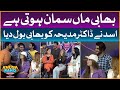 Asad Ray Nay Dr Madiha Ko Bhabhi Bol Dia | Khush Raho Pakistan Season 9 | Faysal Quraishi Show