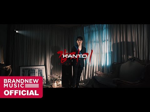 칸토 (KANTO) '갑자기 (Out Of The Blue)' M/V TEASER