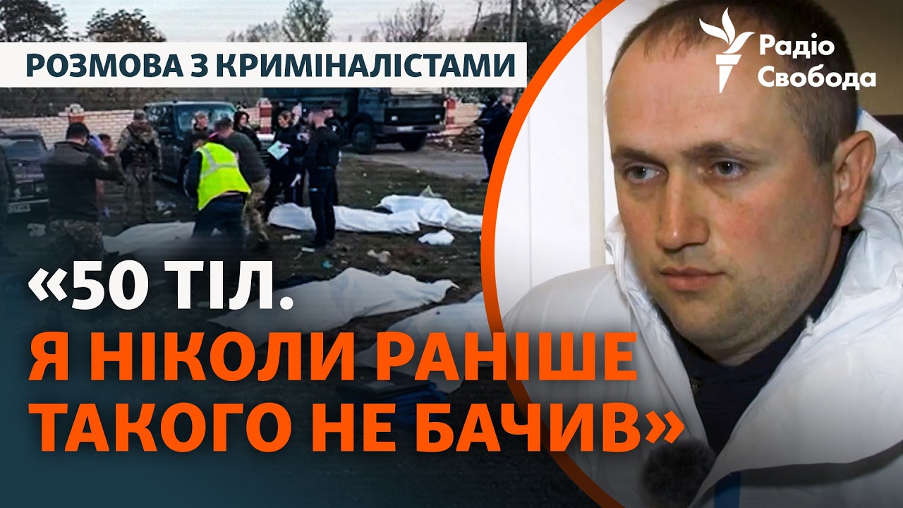 Одні з перших прибувають на місця російських обстрілів: робота криміналісті