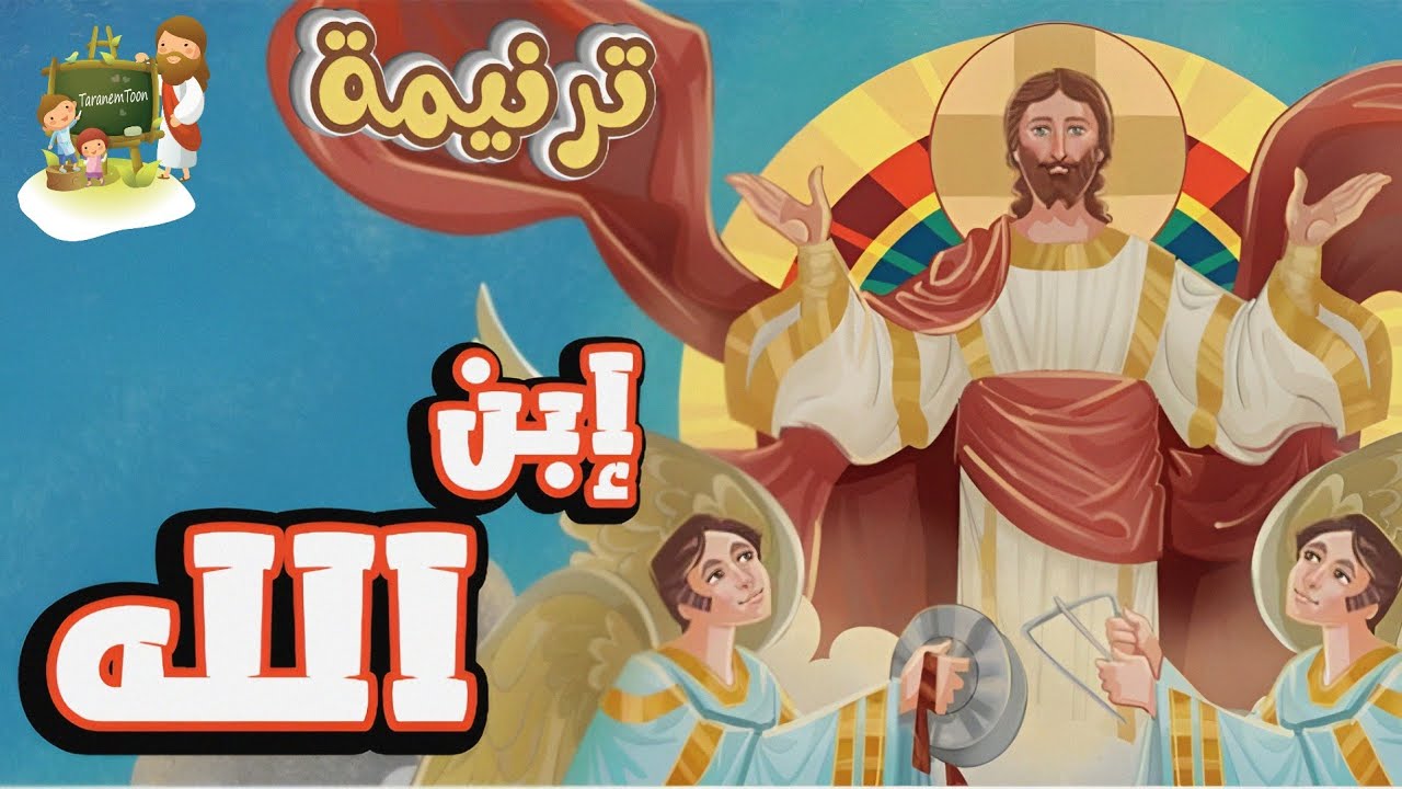 فيديو تفسير الكتاب المقدس | الكتاب المقدس رفيقي