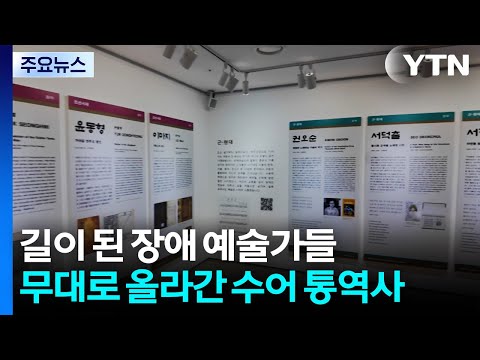 「예술가」의 한국수어 표현
