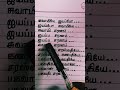 Ayyappaswamysongs Songs Musicwriting Lyricwriting Godsongs Ayyappan Tamilsong