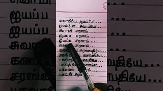 Download lagu #ayyappaswamysongs #songs #musicwriting #lyricwriting #godsongs #ayyappan #tamilsong mp3