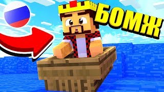ГИГАНТСКОЕ ЦУНАМИ ОБРУШИЛАСЬ НА ГОРОД! ВЫЖИВАНИЕ БОМЖА В РОССИИ #155! МАЙНКРАФТ