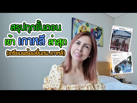 ขั้นตอน