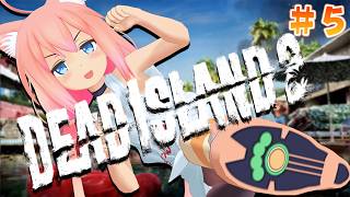 【Dead Island 2】ラストスパート？ボクの体どうなっちゃうのー！＃５【猫宮ひなた】
