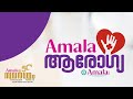 Amala Arogya Amala Touch 50