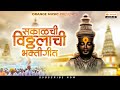 Sakalachi Vitthalachi Bhaktigeete | विठ्ठलाची गाणी | Top 10 Bhakti Songs | Audio Jukebox | Abh