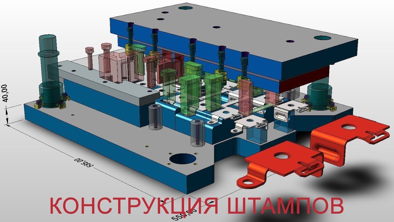 Основы проектирования штампов Основная конструкция штампа
