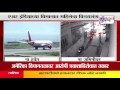 Indian Man Who Groped A Lady On US Bound Flight