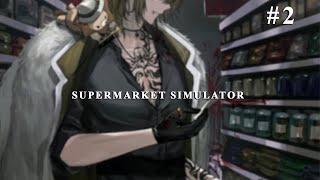 🐶「こんにちわんわ」 - 【SUPERMARKET SIMULATOR】MAFIA BOSS WORKS A NORMAL JOB #2【NIJISANJI EN | Luca Kaneshiro】