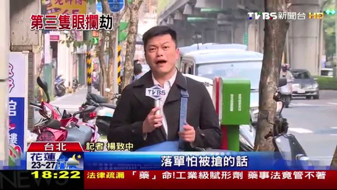 防搶自保!人車反向、走騎樓 包背靠牆側