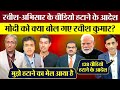 Order To Remove 138 Videos Ravish Kumar Blasts On PM Modi S Birthday Adani Video Takedown Day