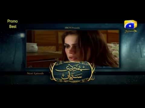 Bedardi Saiyaan Episode 29 Teaser   HAP PAL GEO  by || Promo best