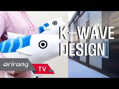 [Arirang Prime] Ep.303 - Dreaming of K-Wave in Design _ Full Episode