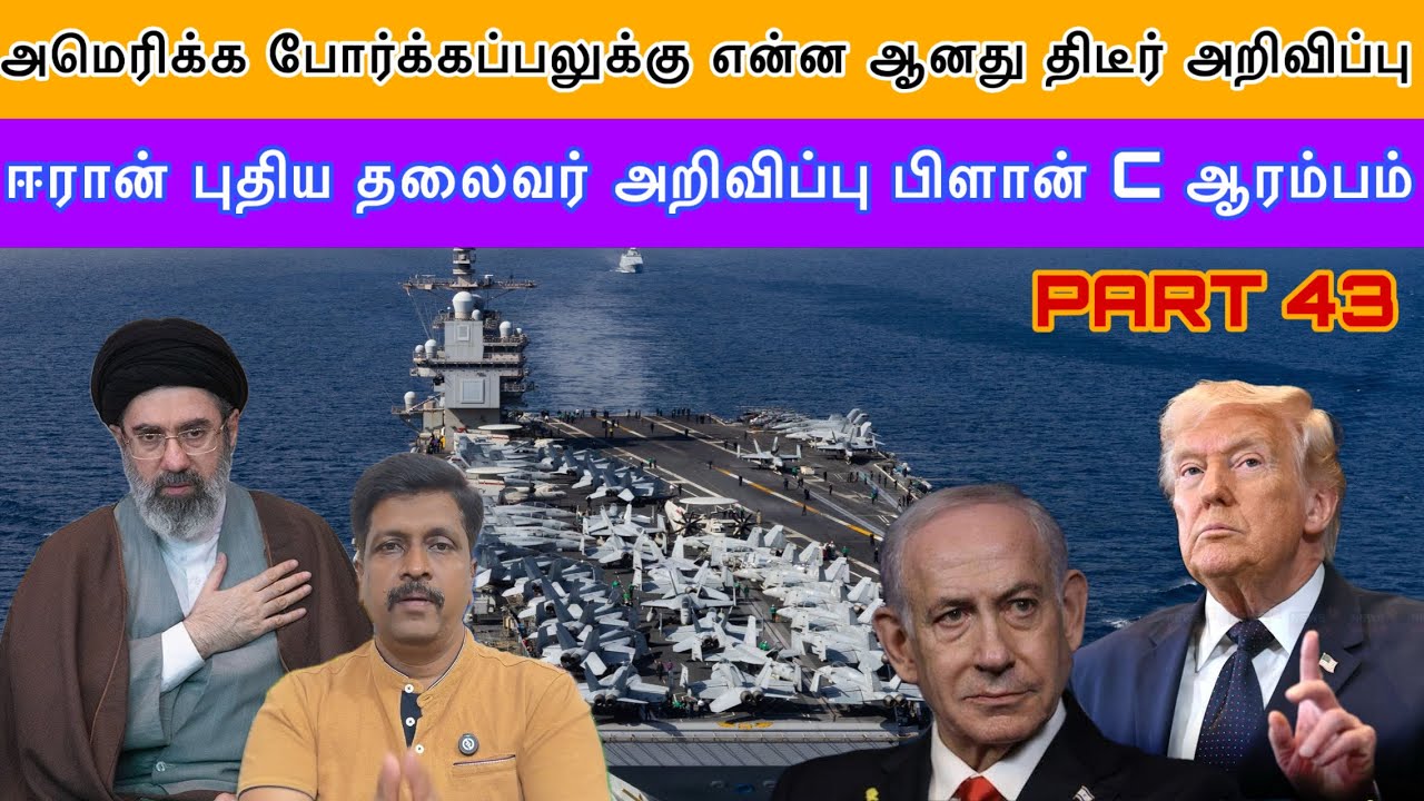 அமெரிக்க போர்க்கப்பலுக்கு என்ன ஆனது திடீர் அறிவிப்