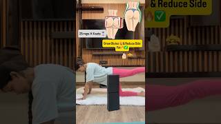 हिप्स बढ़ाएं🍑 & साइड फैट कम करें✅#shorts#shortsfeed#viral#@thefitfizz_zone