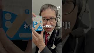 【毎日実況男】ばんそうこう　防水でやわらかい【241/365】#shorts