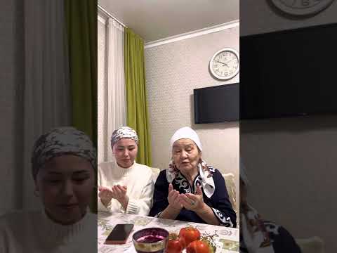 Бата. Дастарханға берілетін бата. Қажы апа. Апаның батасын жатта!