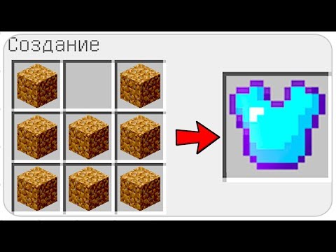 ⚡ЭТО СЕКРЕТНЫЙ КРАФТ БРОНИ БОГА ИЗ ЗЕМЛИ В МАЙНКРАФТ! КАК СКРАФТИТЬ ВЕЩИ БОГА? МУЛЬТИК =)