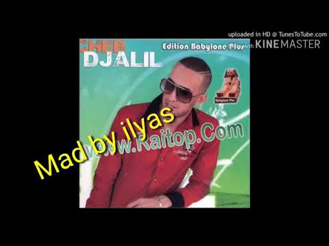 Cheb djalil 2019 ana 3liha nmot  شاب جليل انا عليها نموة