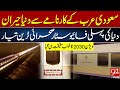 Saudi Arabia S Vision 2030 Brings The World S First Desert Luxury Train 92 Digital