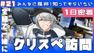 【 PSO2NGS 全鯖 】＃21 みなさまのクリスペ…！ぜひ拝見したいです♪続編 【 #ねふ活 #Vtuber 】