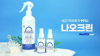 Sanitizer for Personal