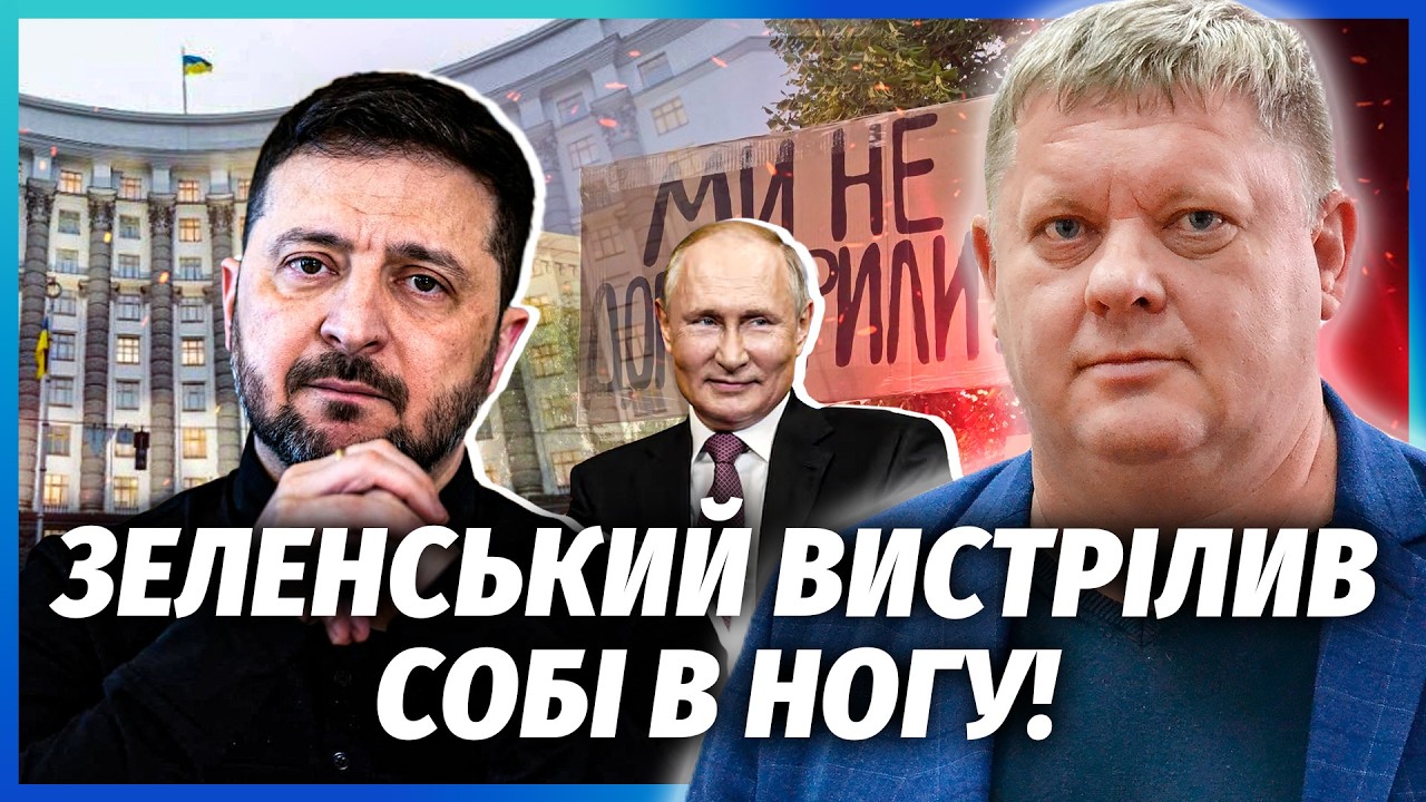 💥ФЕДОРОВ СТАВ ЗАГРОЗОЮ ДЛЯ ЗЕЛЕНСЬКОГО! Оце так ФІНАЛ зі звільненням. Путін